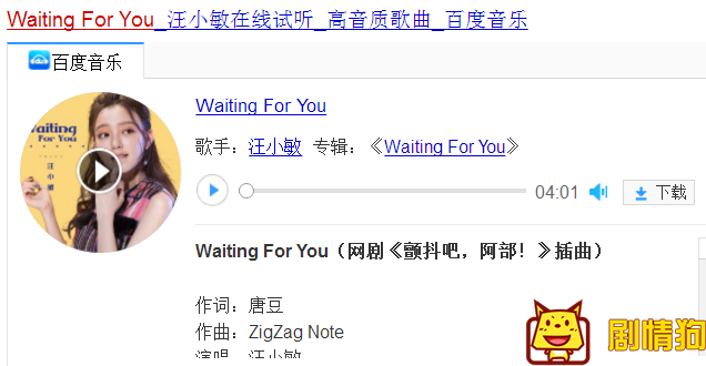 颤抖吧阿部《Waiting for you》百度云资源 颤抖吧阿部《Waiting for you》歌词