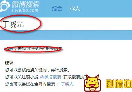 微博出问题了吗？热搜为什么点进去出现的都是未找到相关结果