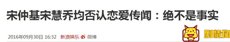 宋仲基瞒婚有苦衷 为什么之前两人一直在否认恋爱呢？