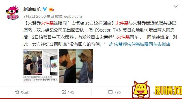 宋仲基瞒婚有苦衷 为什么之前两人一直在否认恋爱呢？