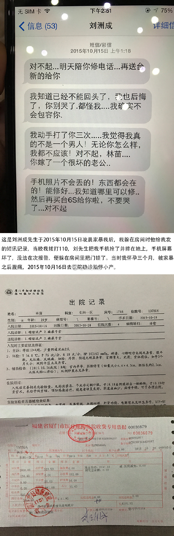 刘洲成老婆离婚声明 至上励合刘洲成为什么家暴妻子女儿