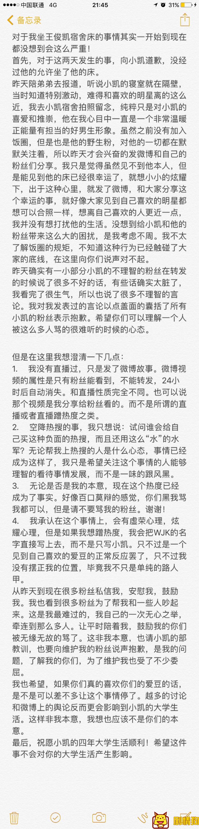 坐王俊凯床上拍照的网红是谁 为什么网红可以随意坐在王俊凯床上为了蹭热度吗