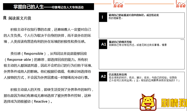 成为知识手艺人的五把刀