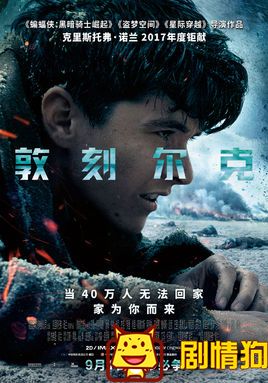 2017年9月份有哪些国外高口碑电影确定上映 