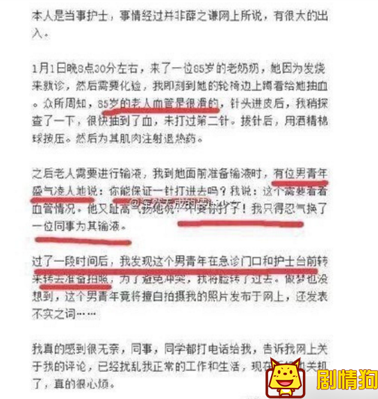 薛之谦医闹是真的吗 薛之谦医闹豆瓣证据