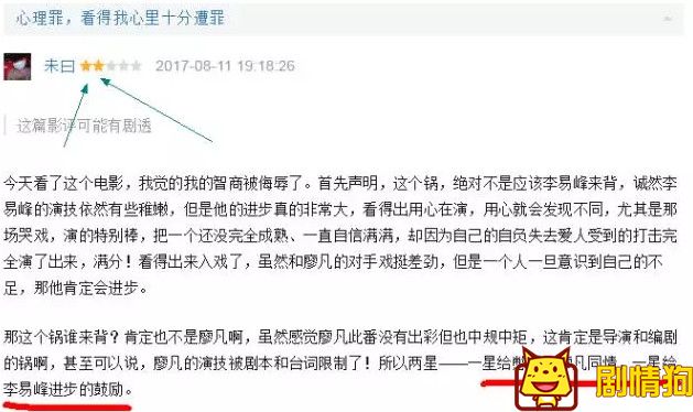 李易峰《心理罪》演技有所突破 小鲜肉成为老戏骨 路不好走