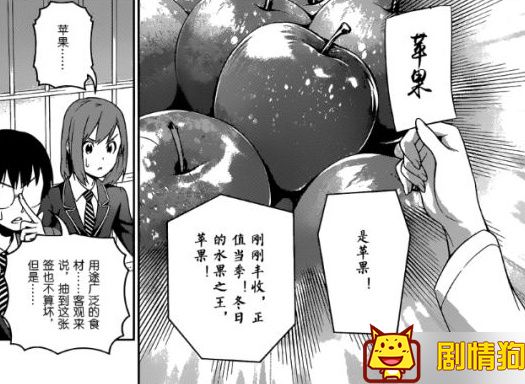 《食戟之灵》漫画230全文阅读 强力组合诞生少女热血燃烧