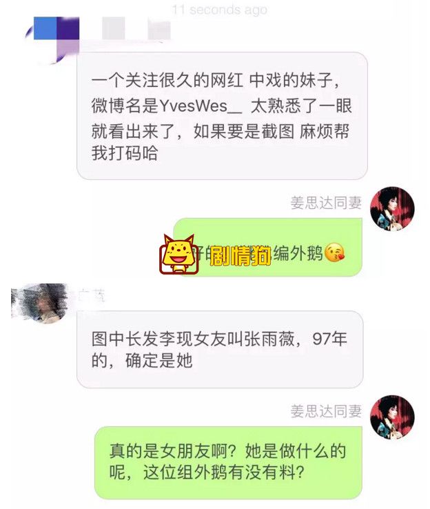 李现女朋友是谁 李现女友资料